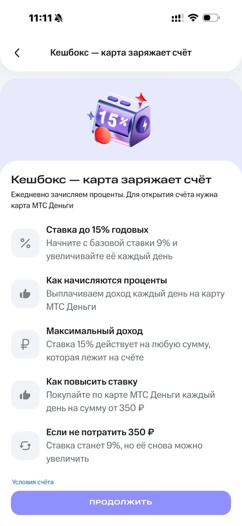 Продуктовые экраны
