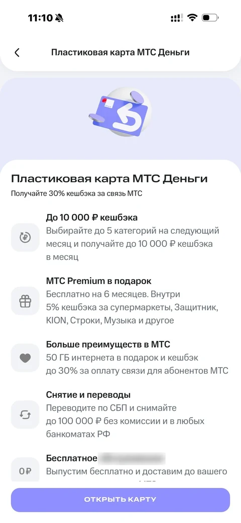Продуктовые экраны