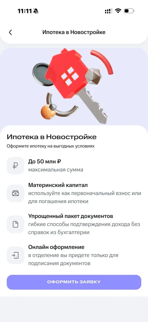 Продуктовые экраны