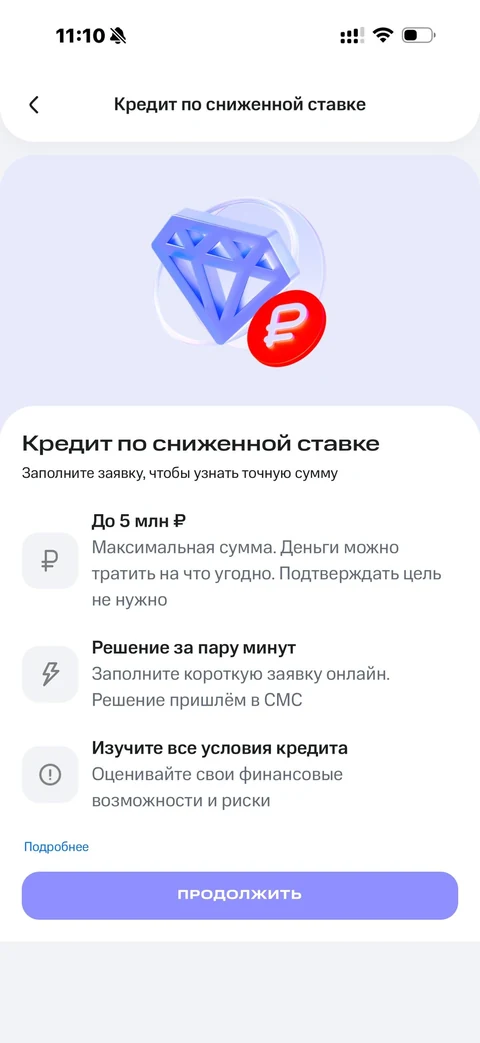 Продуктовые экраны