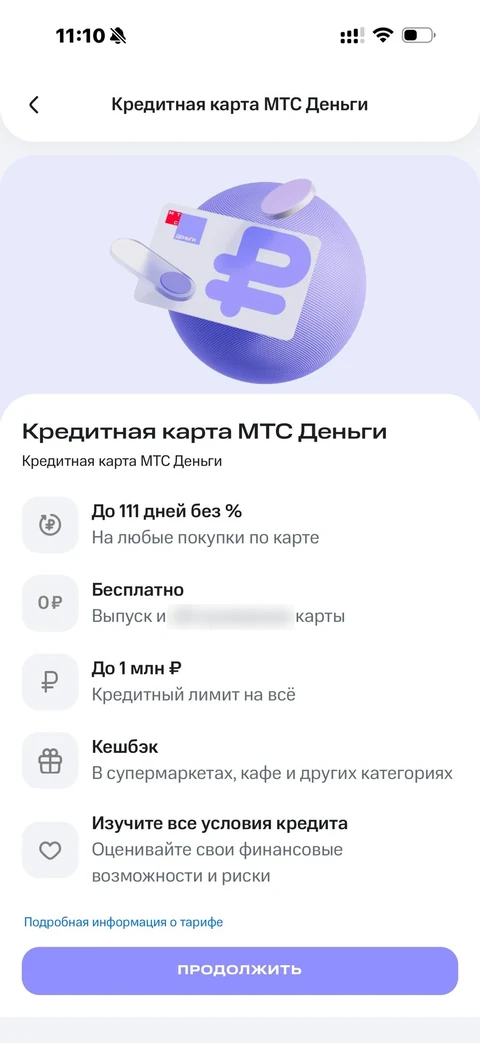 Продуктовые экраны