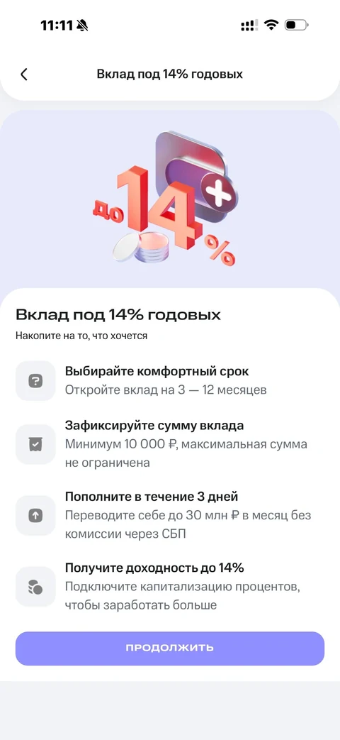 Продуктовые экраны