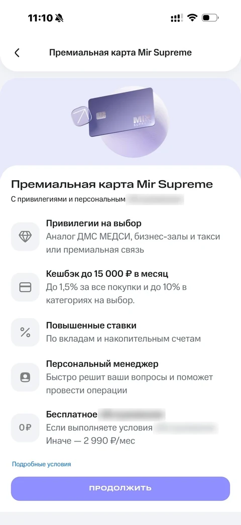 Продуктовые экраны