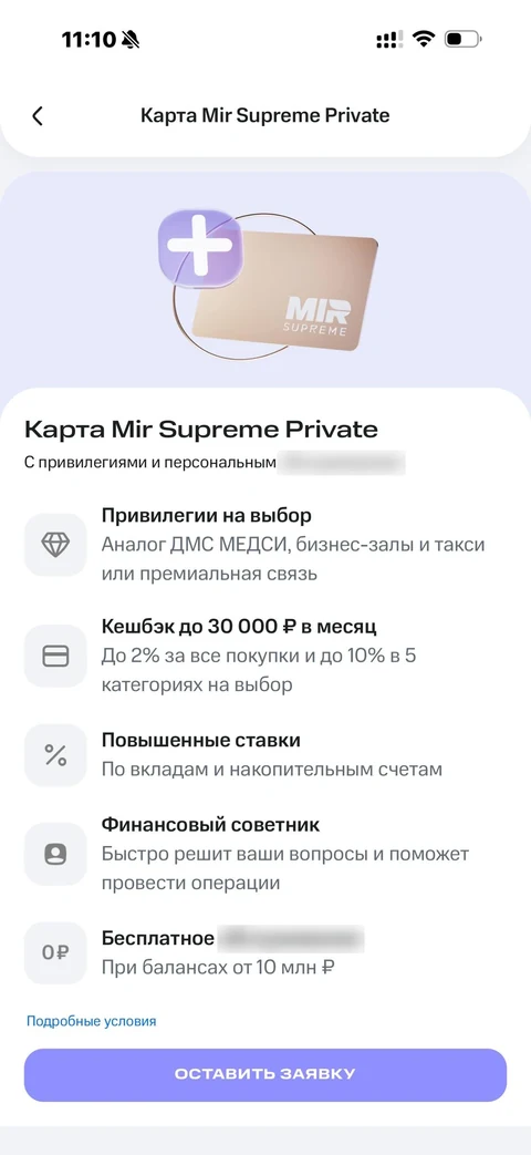 Продуктовые экраны