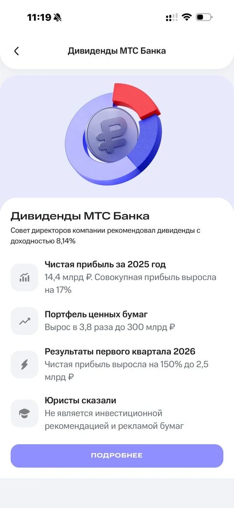 Продуктовые экраны