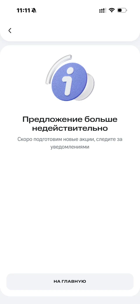 Статусные экраны