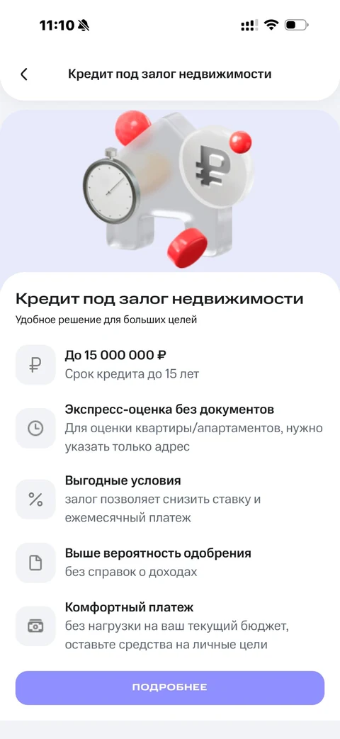 Продуктовые экраны