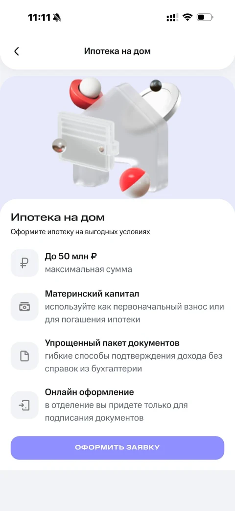 Продуктовые экраны