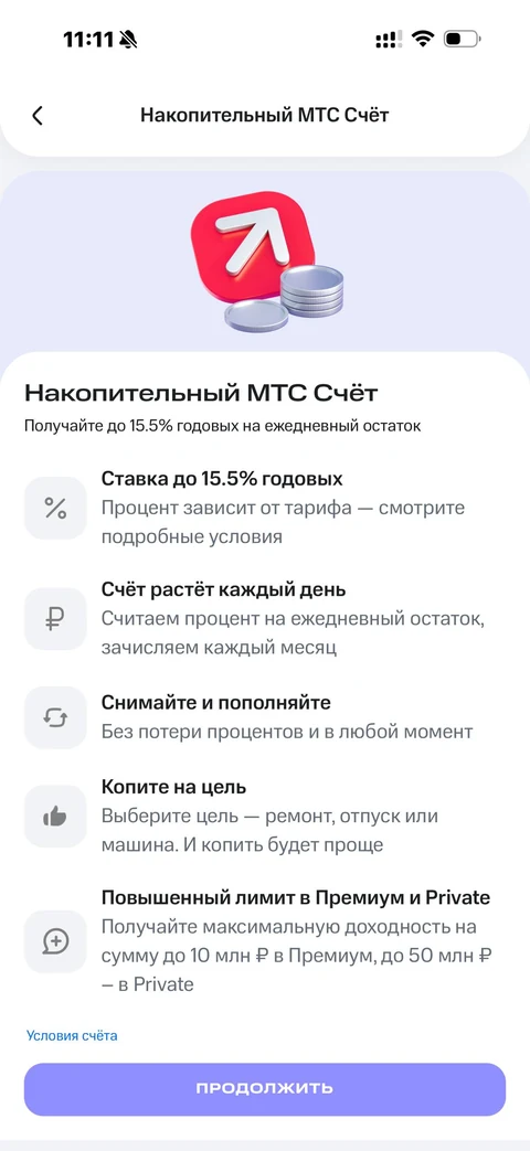 Продуктовые экраны