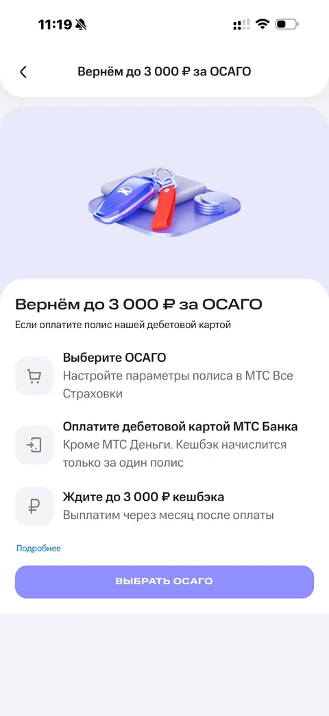 Продуктовые экраны