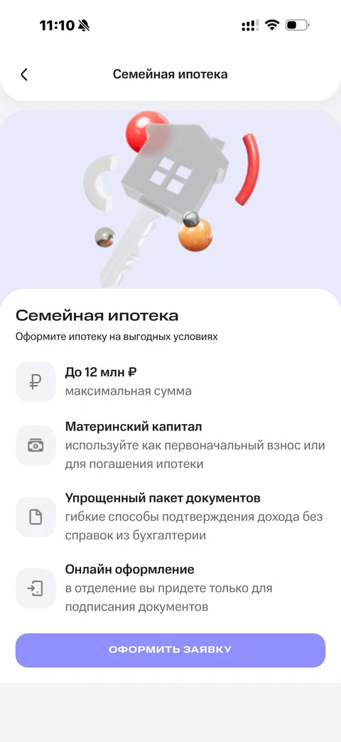 Продуктовые экраны