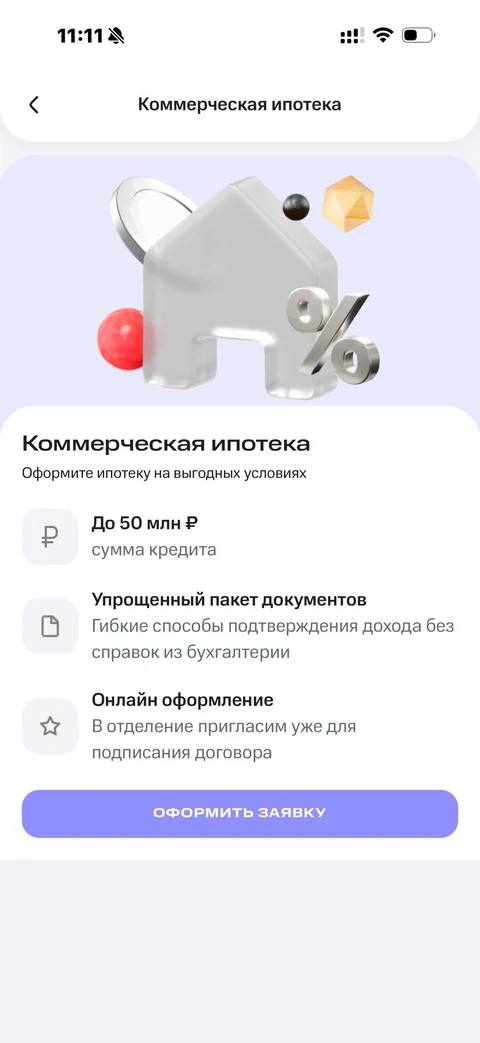 Продуктовые экраны