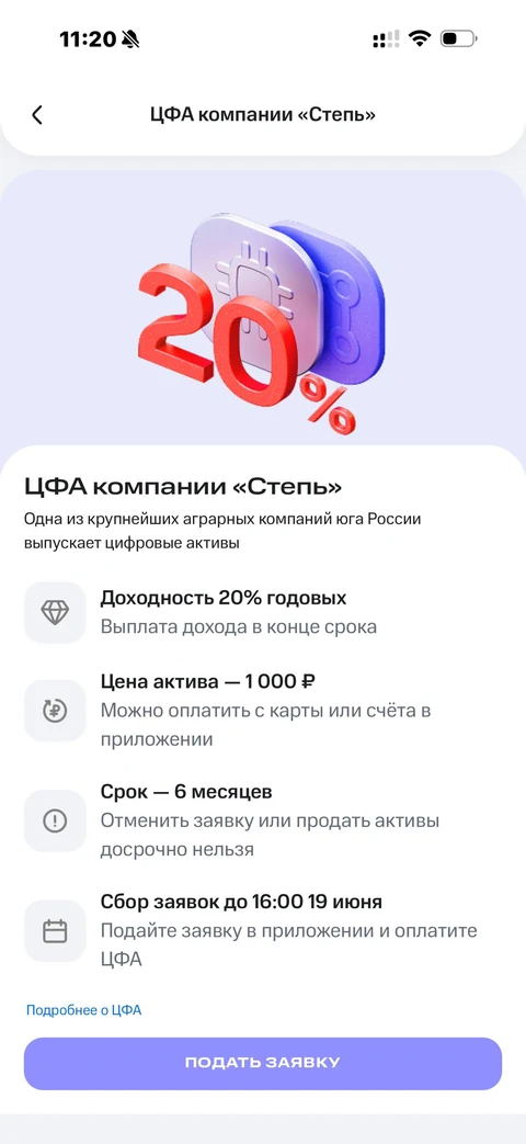 Продуктовые экраны