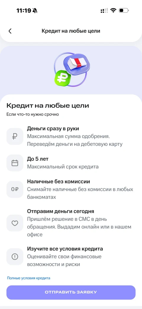 Продуктовые экраны