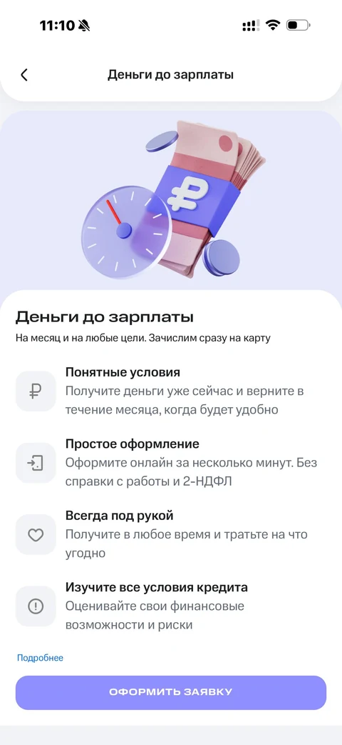 Продуктовые экраны