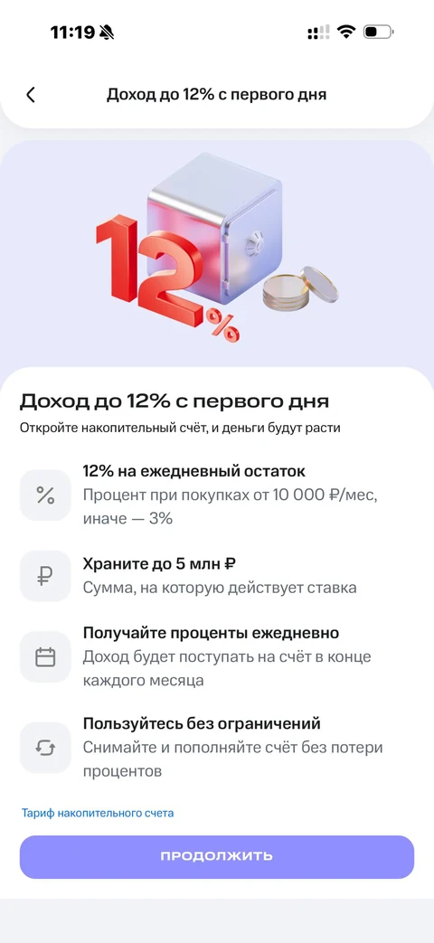 Продуктовые экраны
