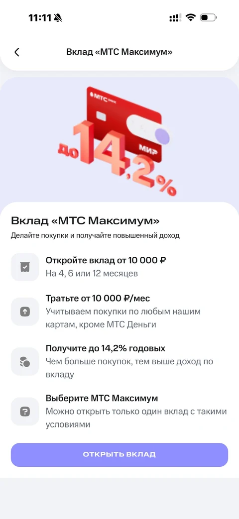 Продуктовые экраны