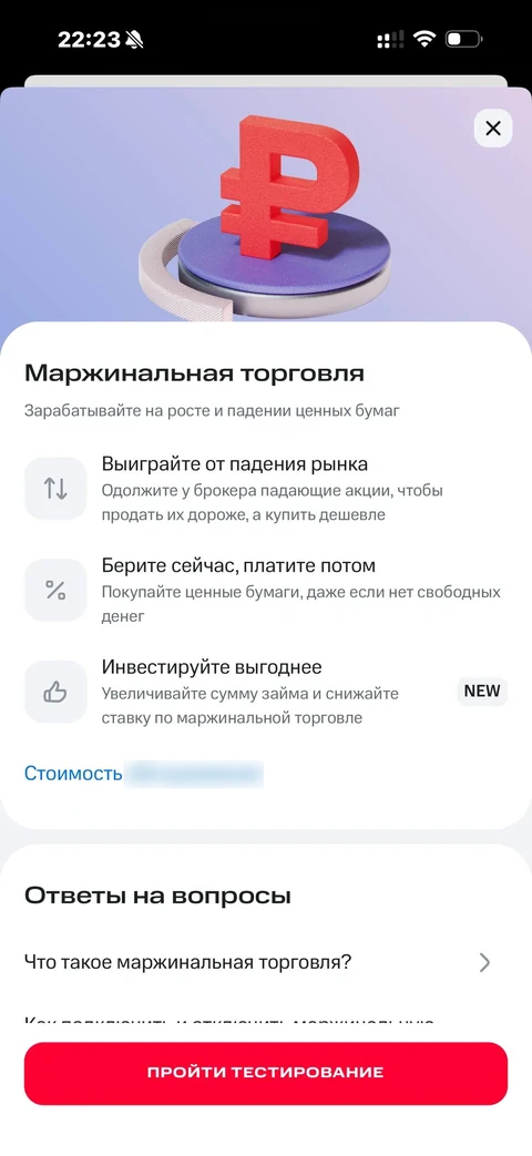 МТС Инвестиции · Галерея · 39