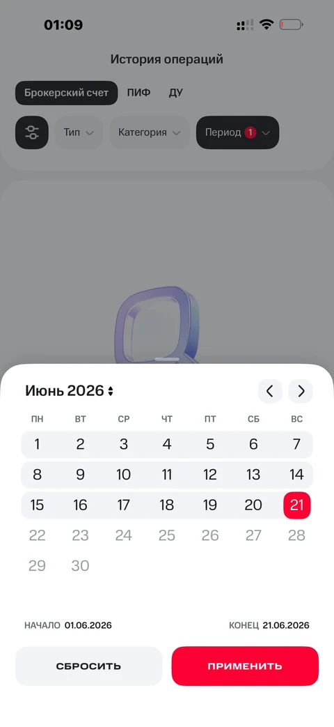 МТС Инвестиции · Галерея · 42