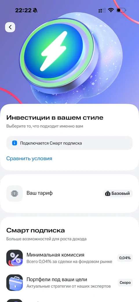 МТС Инвестиции · Галерея · 34