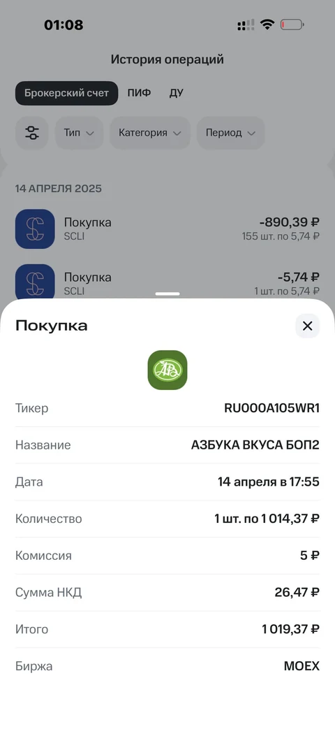 МТС Инвестиции · Галерея · 20