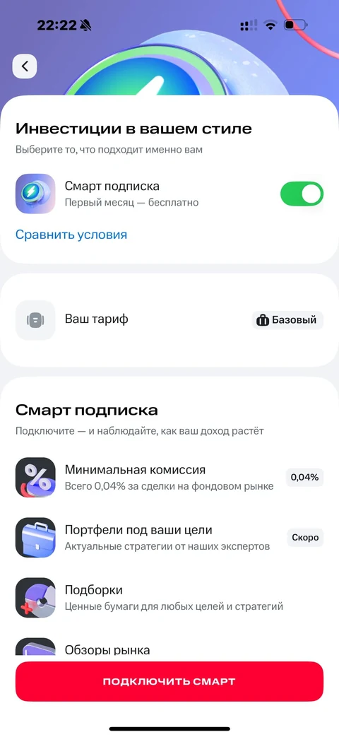 МТС Инвестиции · Галерея · 26