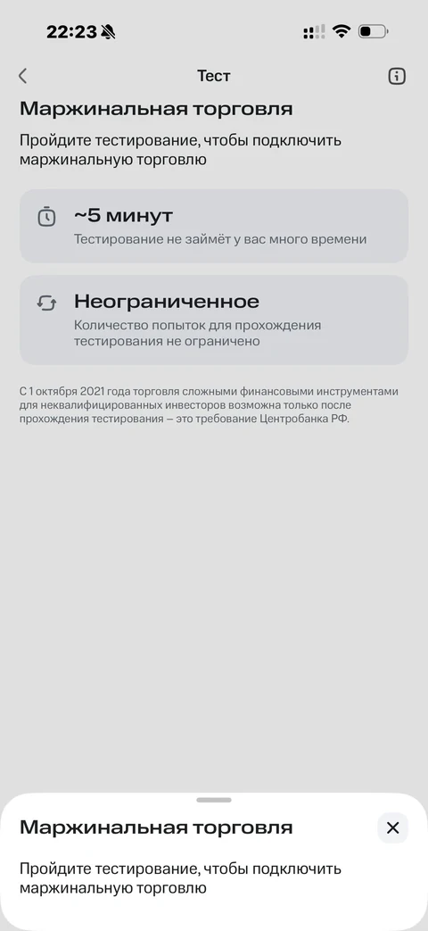 МТС Инвестиции · Галерея · 41