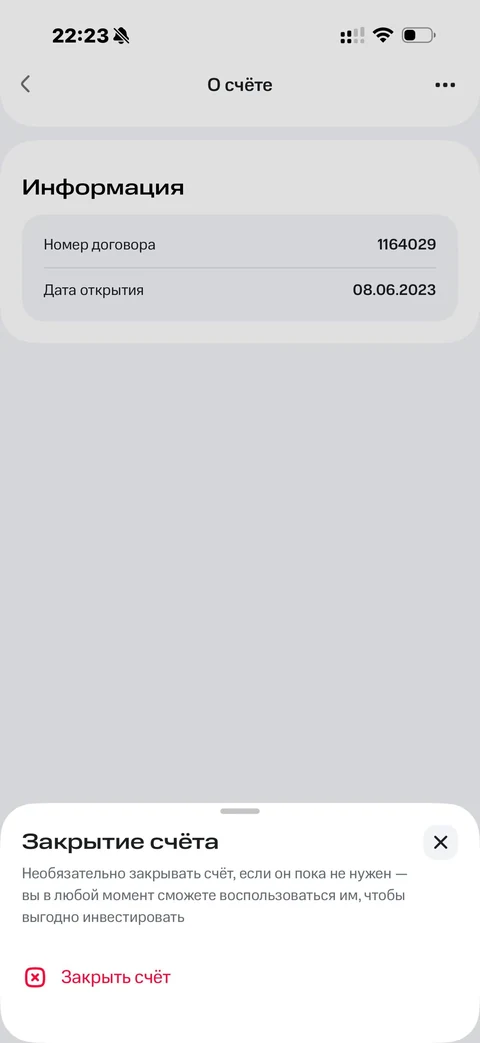 МТС Инвестиции · Галерея · 55