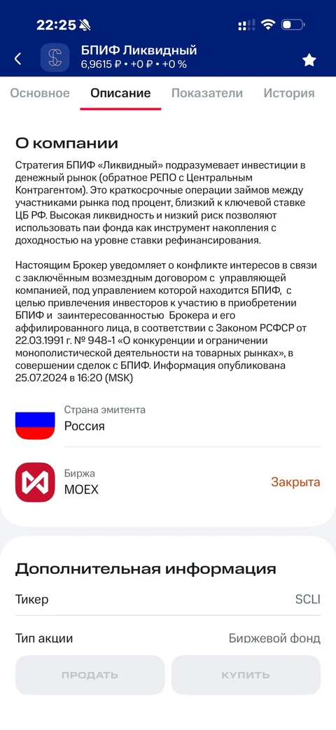 МТС Инвестиции · Галерея · 72