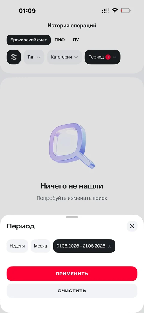 МТС Инвестиции · Галерея · 43