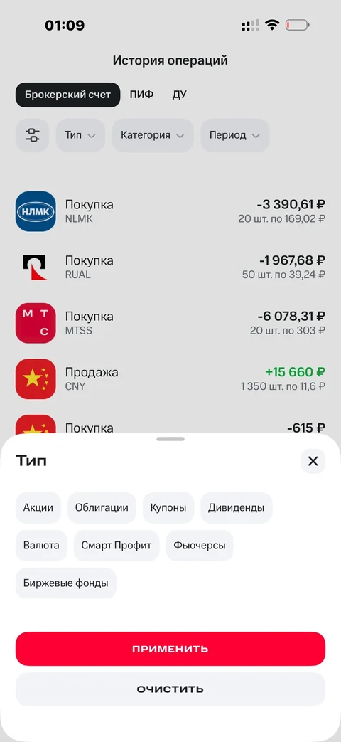 МТС Инвестиции · Галерея · 25