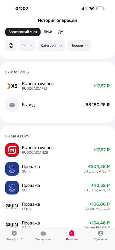 МТС Инвестиции · Галерея · 34