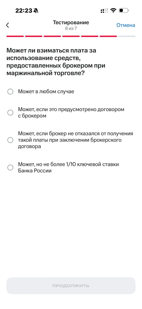 Опросы
