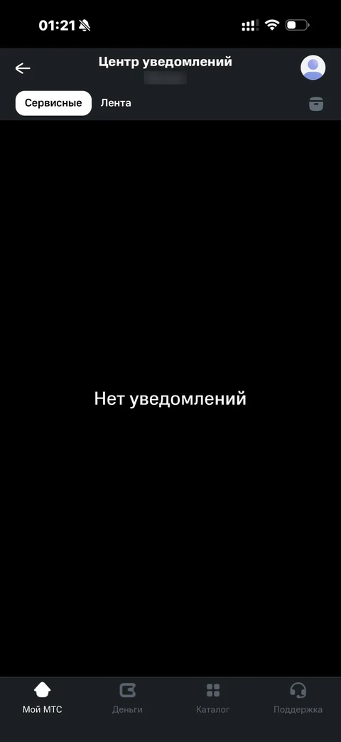 Уведомления