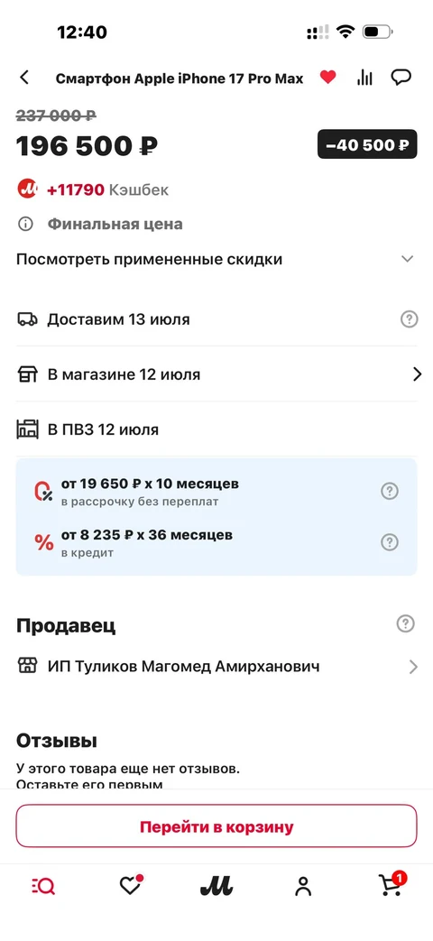 ruby-hjr75