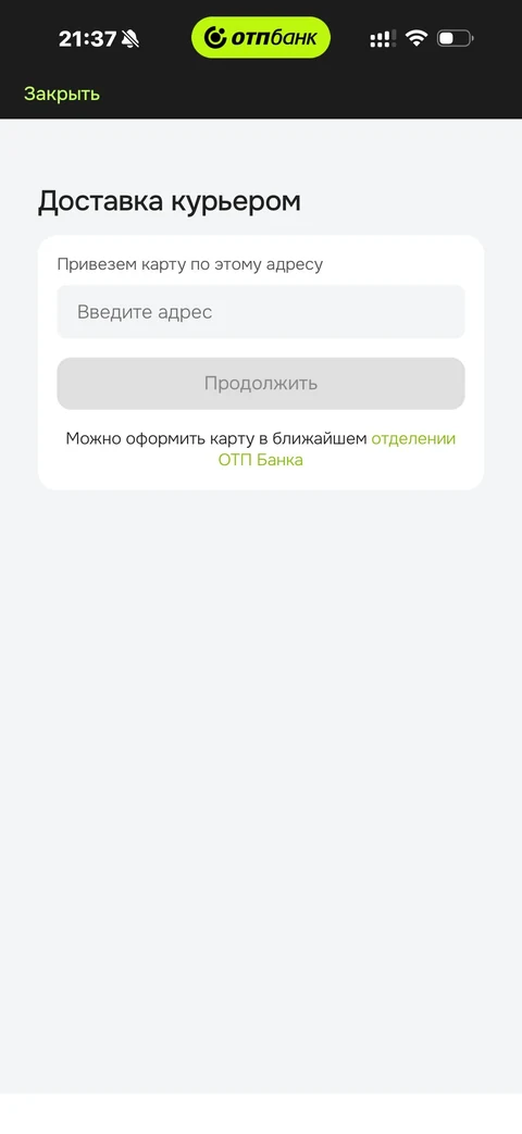 ОТП Банк · Галерея · 23