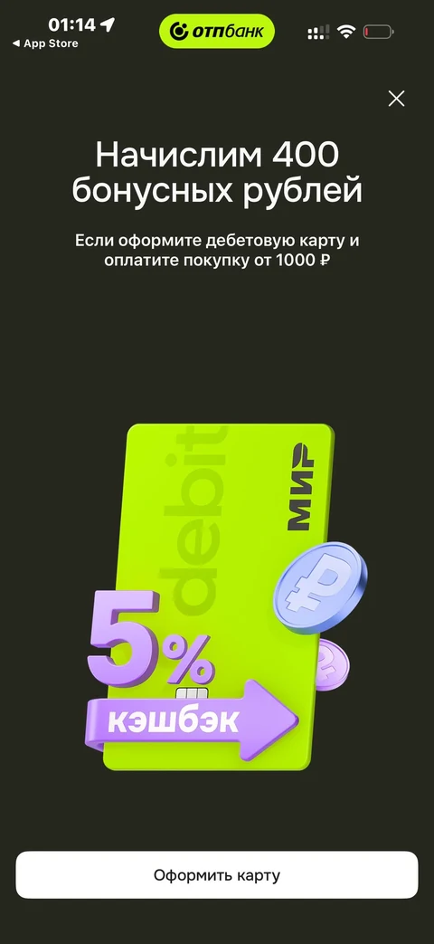 ОТП Банк · Галерея · 15
