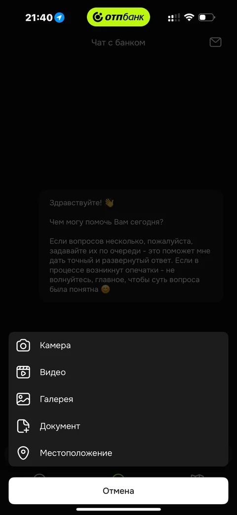 ОТП Банк · Галерея · 32