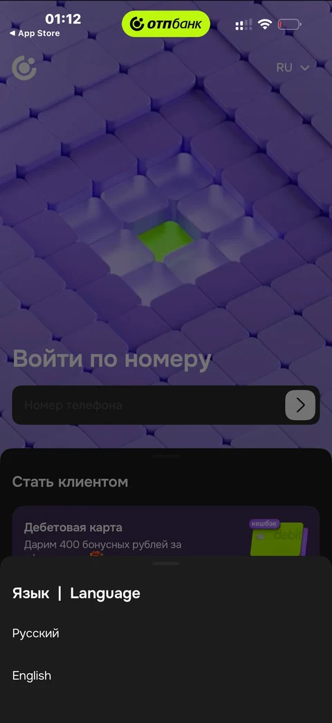 ОТП Банк · Галерея · 3