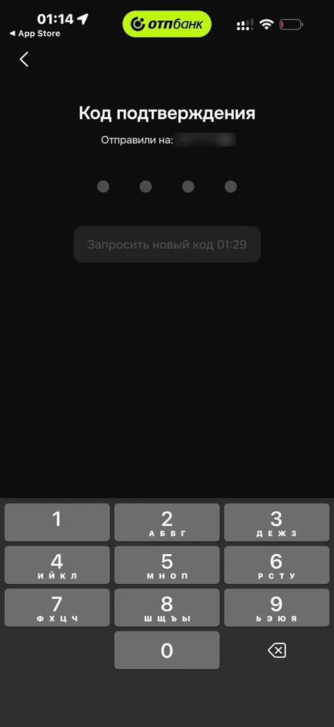 ОТП Банк · Галерея · 14