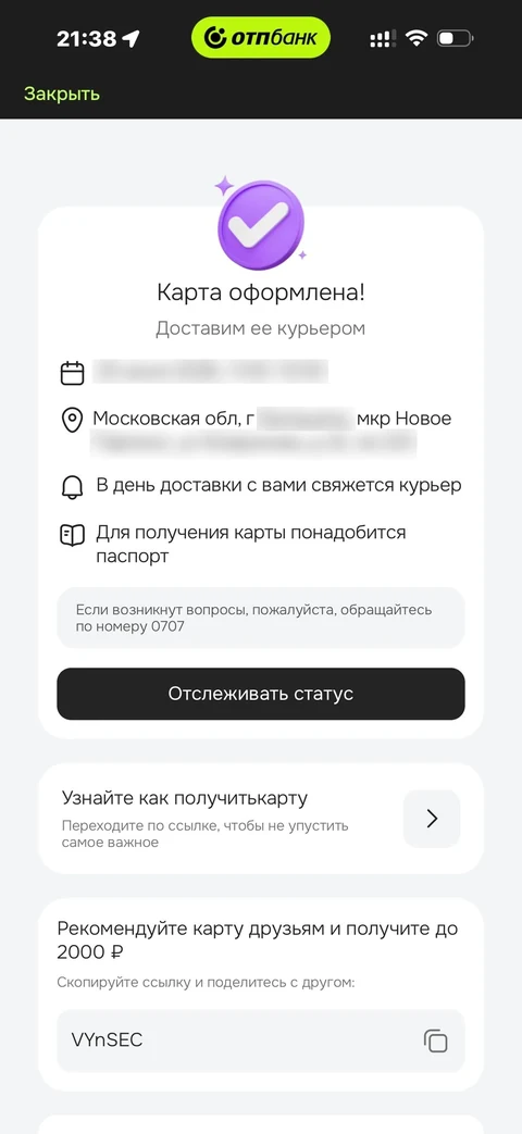 ОТП Банк · Галерея · 27