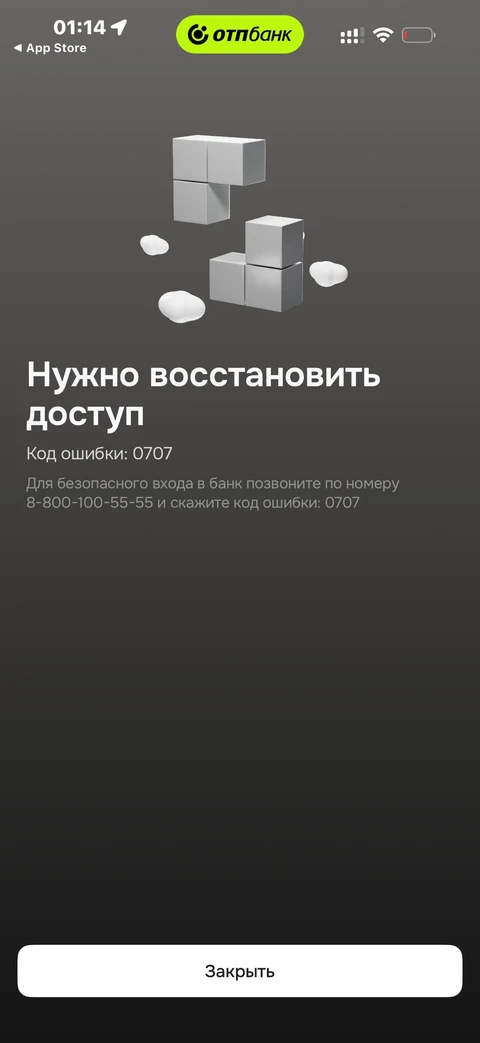 ОТП Банк · Галерея · 13