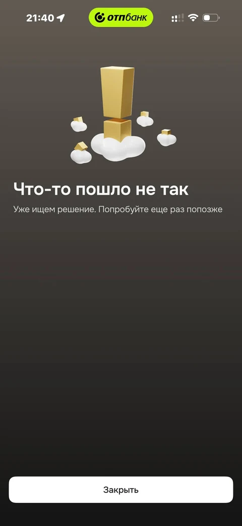 ОТП Банк · Галерея · 30