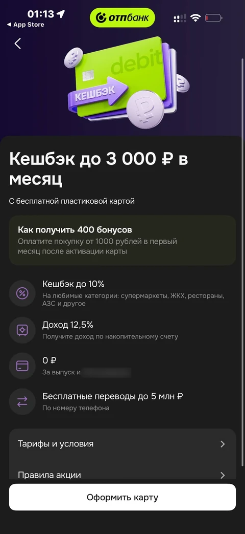 ОТП Банк · Галерея · 10