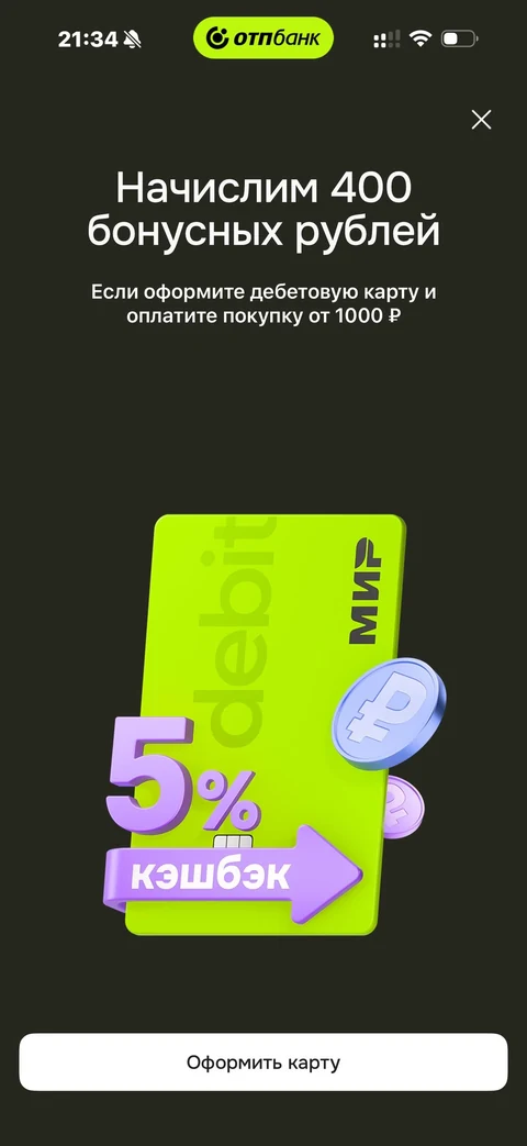 ОТП Банк · Галерея · 33