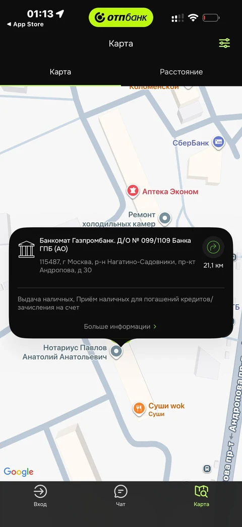 ОТП Банк · Галерея · 8