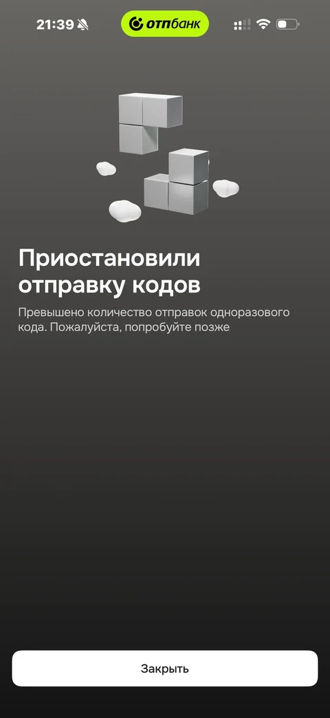 ОТП Банк · Галерея · 29