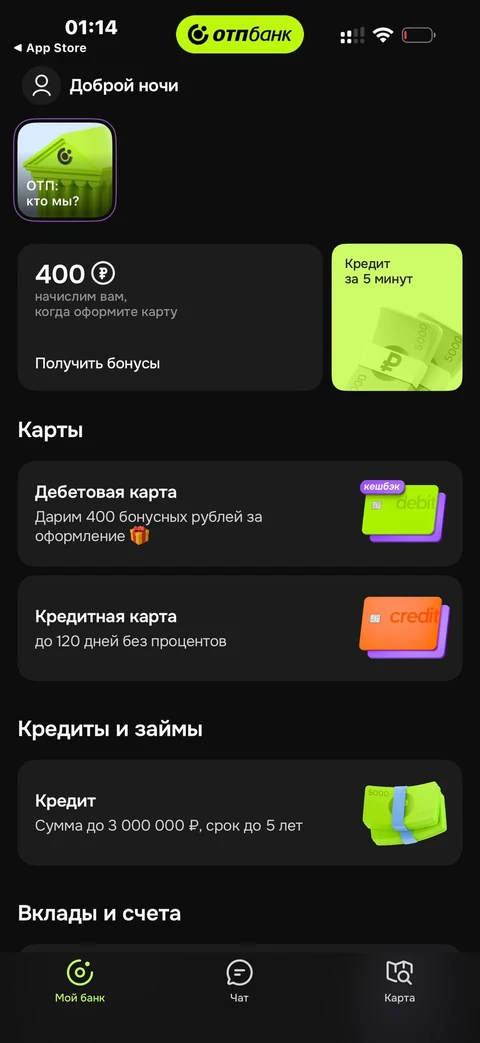 ОТП Банк · Галерея · 16