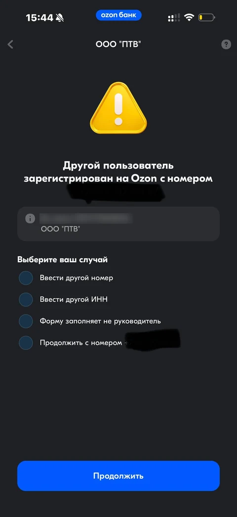 Ozon Банк · Счет · 204