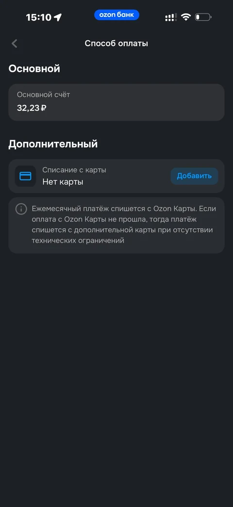 Ozon Банк · Деньги в рассрочку · 144